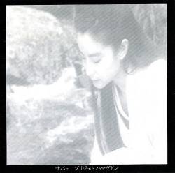 Sabbat (JAP) : Brigitte Harmageddon